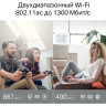 Wi-Fi роутер TP-LINK EC220-G5 двухдиапазонный гигабитный